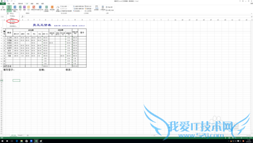 excel中找到最大数值的公式