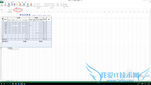 excel中找到最大数值的公式