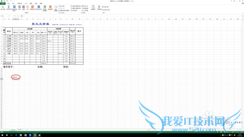 excel中找到最大数值的公式