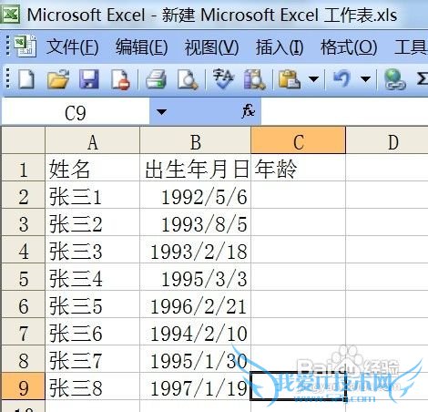 在Excel中如何快速计算一个人的年龄
