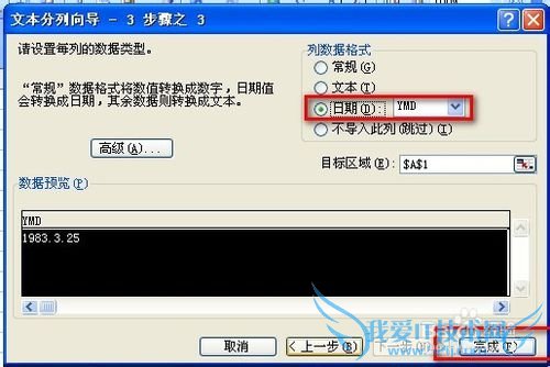EXCELôõԪڸʽΪYYYY-MM-DD
