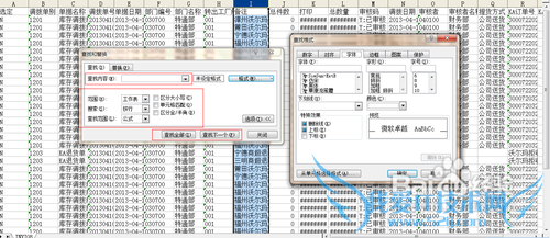 办公软件EXCEL如何查找/替换