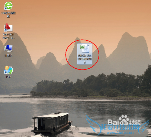 办公软件EXCEL如何查找/替换