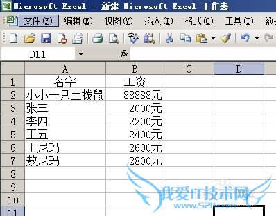 Excel快速填充货币符号以及单位