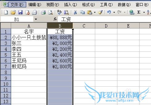 Excel快速填充货币符号以及单位