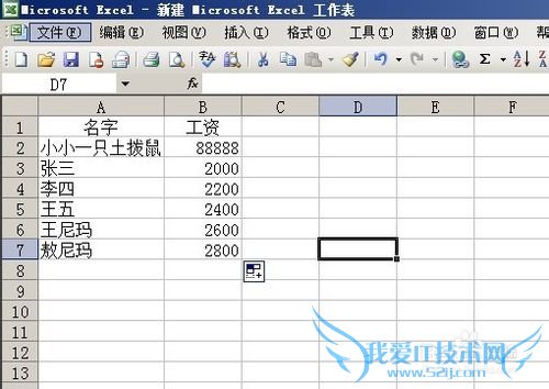 Excel快速填充货币符号以及单位