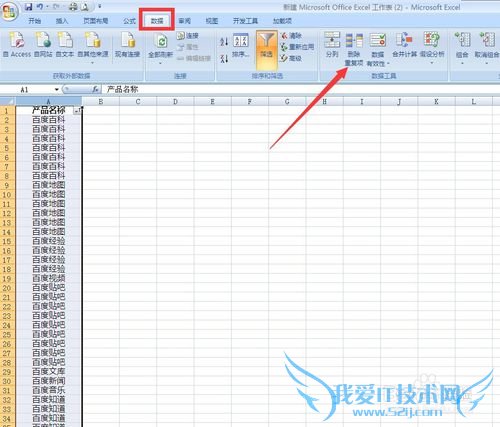 ExcelÒ»ÁÐÊý¾ÝÖØ¸´£¬ÈçºÎɾ³ýÖØ¸´Ïî