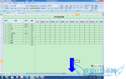 如何在Excel中冻结窗格