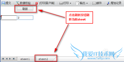 自动生成报表软件FineReport中多sheet的应用