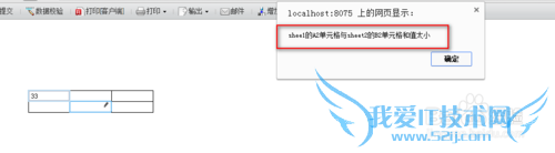 自动生成报表软件FineReport中多sheet的应用