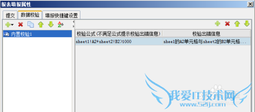自动生成报表软件FineReport中多sheet的应用