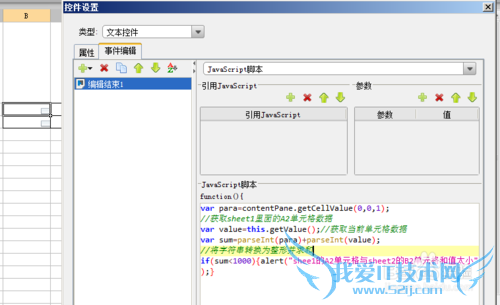 自动生成报表软件FineReport中多sheet的应用