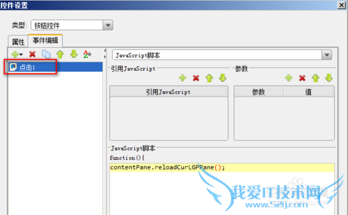 自动生成报表软件FineReport中多sheet的应用