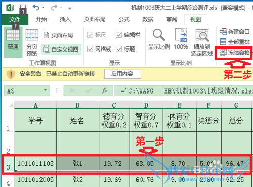 Excel表中如何同行并列计算累计总值