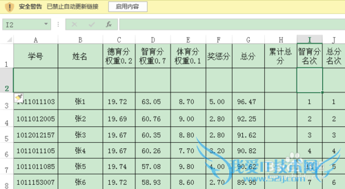 Excel表中如何同行并列计算累计总值