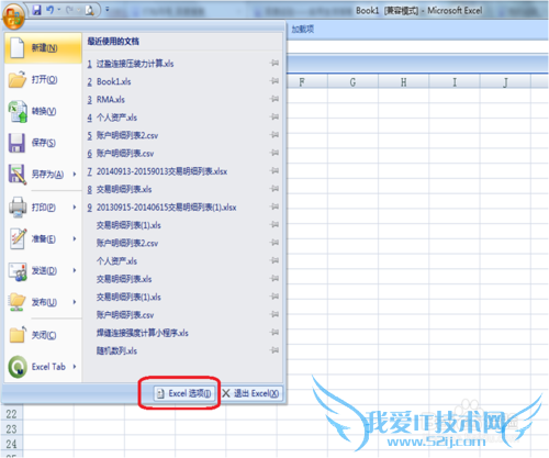 怎样在excel里面加入选择控件