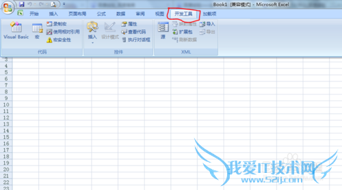 怎样在excel里面加入选择控件