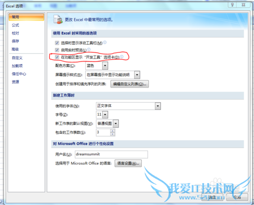 怎样在excel里面加入选择控件