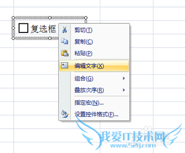 怎样在excel里面加入选择控件