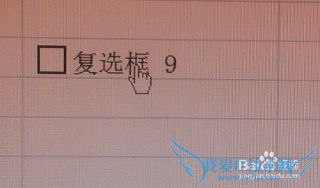 怎样在excel里面加入选择控件