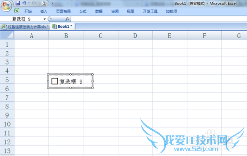 怎样在excel里面加入选择控件