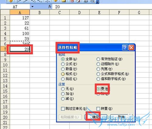 excel中复制选择性粘贴的一个用法