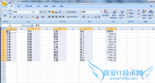 excel2007怎样快速删除空列