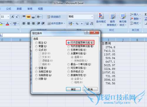 excel2007怎样快速删除空列