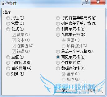 excel2007怎样快速删除空列