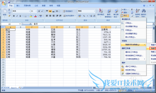 excel2007怎样快速删除空列