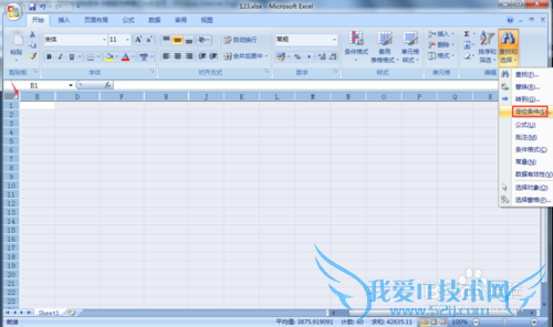 excel2007怎样快速删除空列