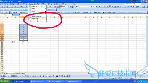 excel中如果有错误值的数据如何计算求和