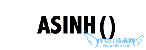 Excel⣺[76]ASINH÷