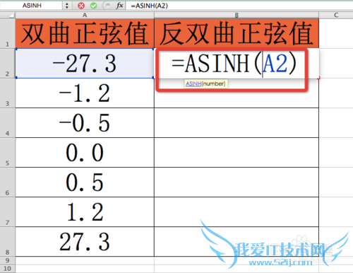Excel⣺[76]ASINH÷