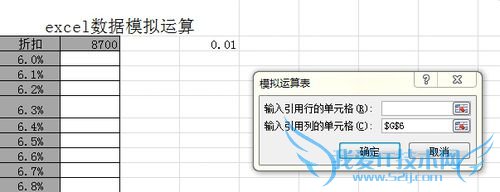 EXCEL怎样进行数据模拟分析