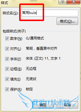 excel 2013快速添加表格样式