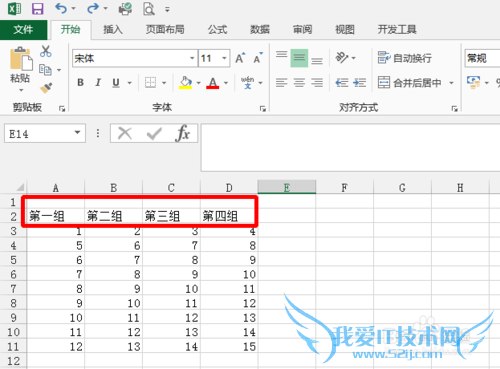 excel 2013快速添加表格样式