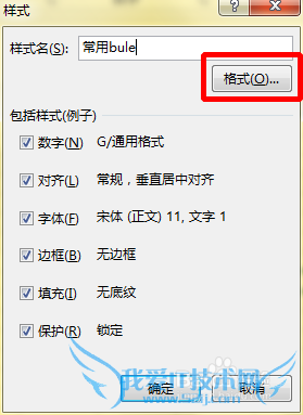 excel 2013快速添加表格样式