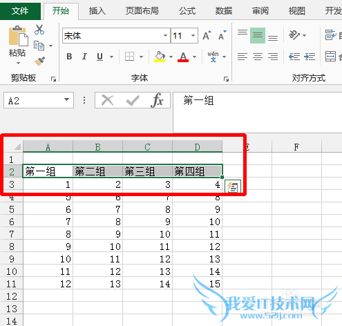 excel 2013快速添加表格样式