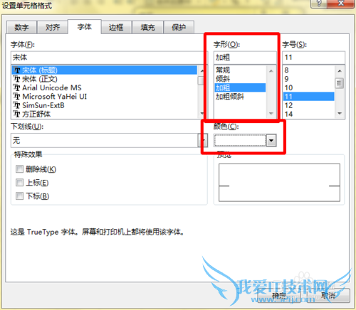 excel 2013快速添加表格样式