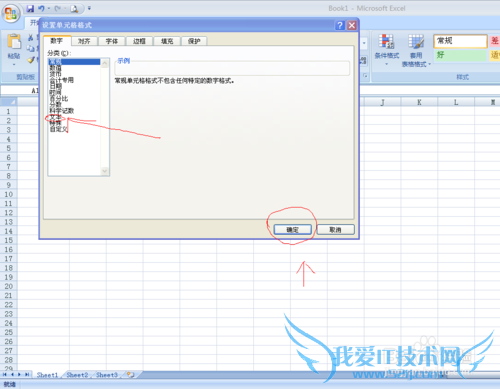 怎么在excel中输入身份证号或者银行卡
