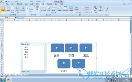实用方便的EXCEL使用技巧(24)——插入媒体