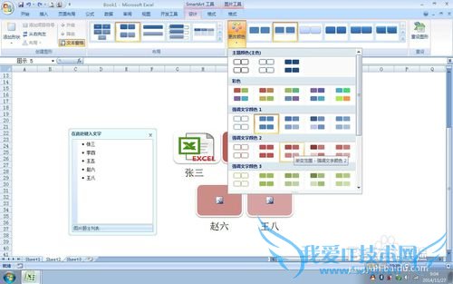 实用方便的EXCEL使用技巧(24)——插入媒体