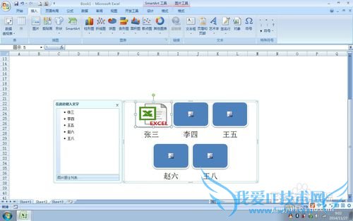 实用方便的EXCEL使用技巧(24)——插入媒体