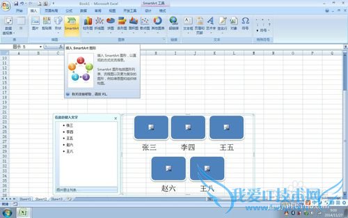 实用方便的EXCEL使用技巧(24)——插入媒体