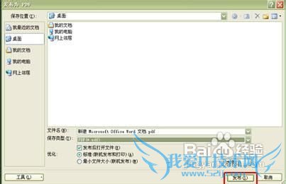 Word(Excel)2007ʵPDFת