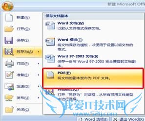 Word(Excel)2007ʵPDFת