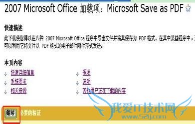 Word(Excel)2007ʵPDFת