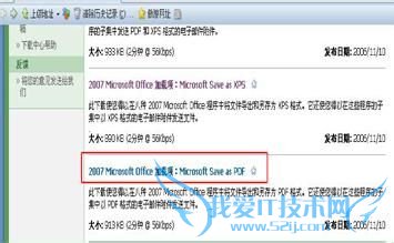 Word(Excel)2007ʵPDFת