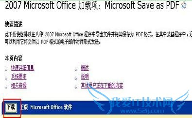 Word(Excel)2007ʵPDFת